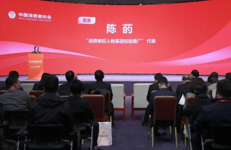 全国消费维权人物事迹 陈菂：从刑事检察官到公益守护人